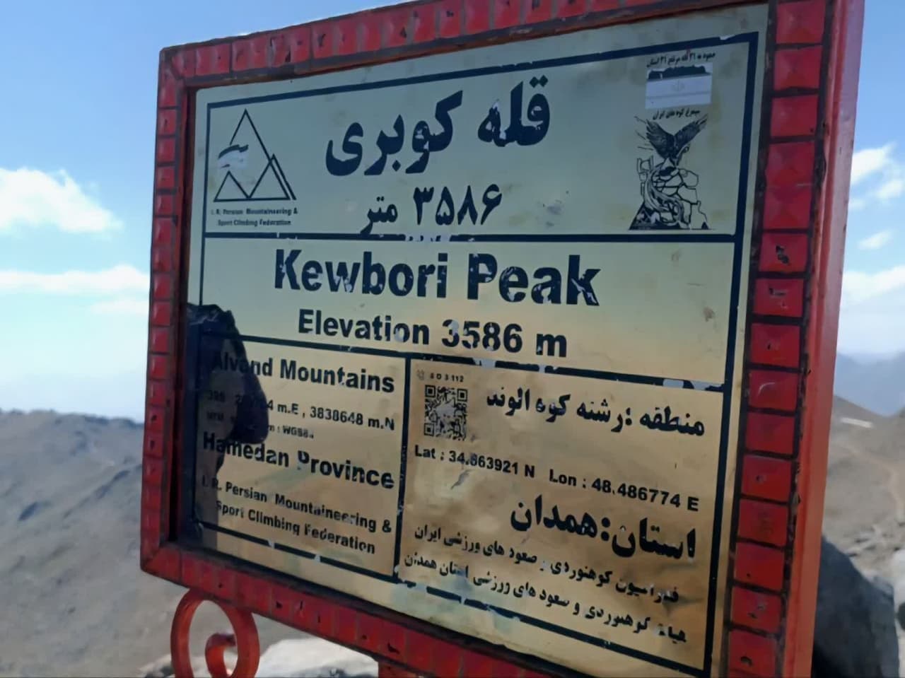 صعود امدادگر هلال احمر خوی به قله‌های یخچال و کوبری