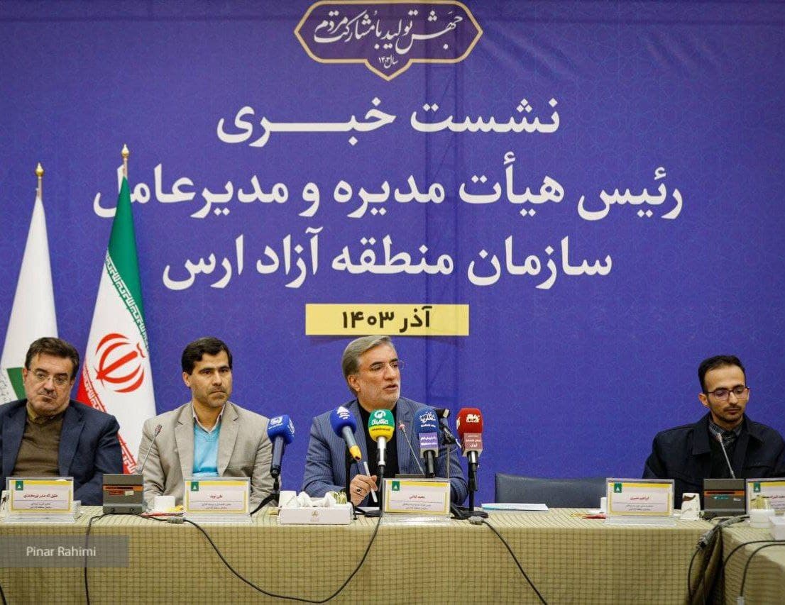 مدیرعامل منطقه آزاد ارس