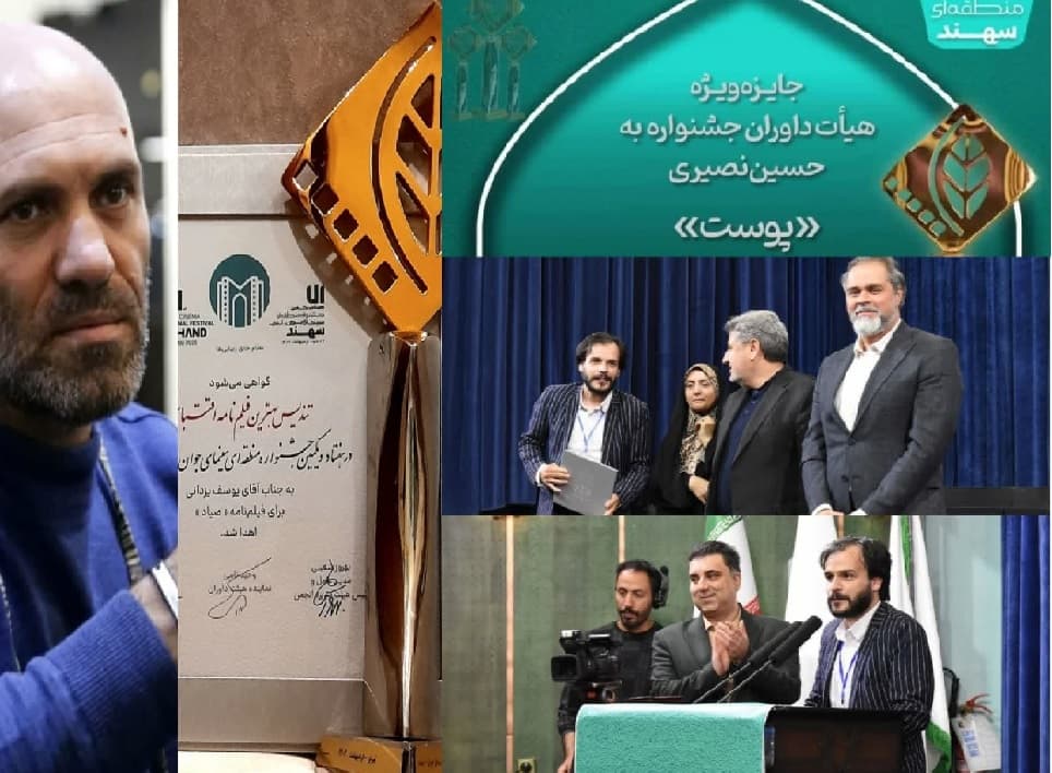 درخشش فیلم "پوست" و فیلمنامه "صیاد" از استان اردبیل در جشنواره فیلم سهند