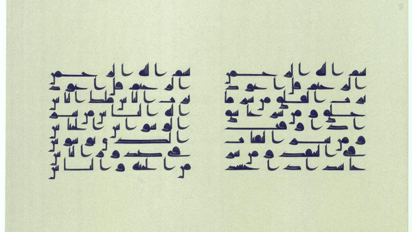 درخشش خوشنویسان اردبیلی در جشنواره بین‌المللی ارسیکا ترکیه