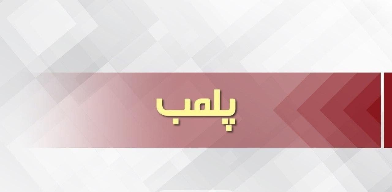 پلمب ۷ واحد صنفی متخلف در مراغه