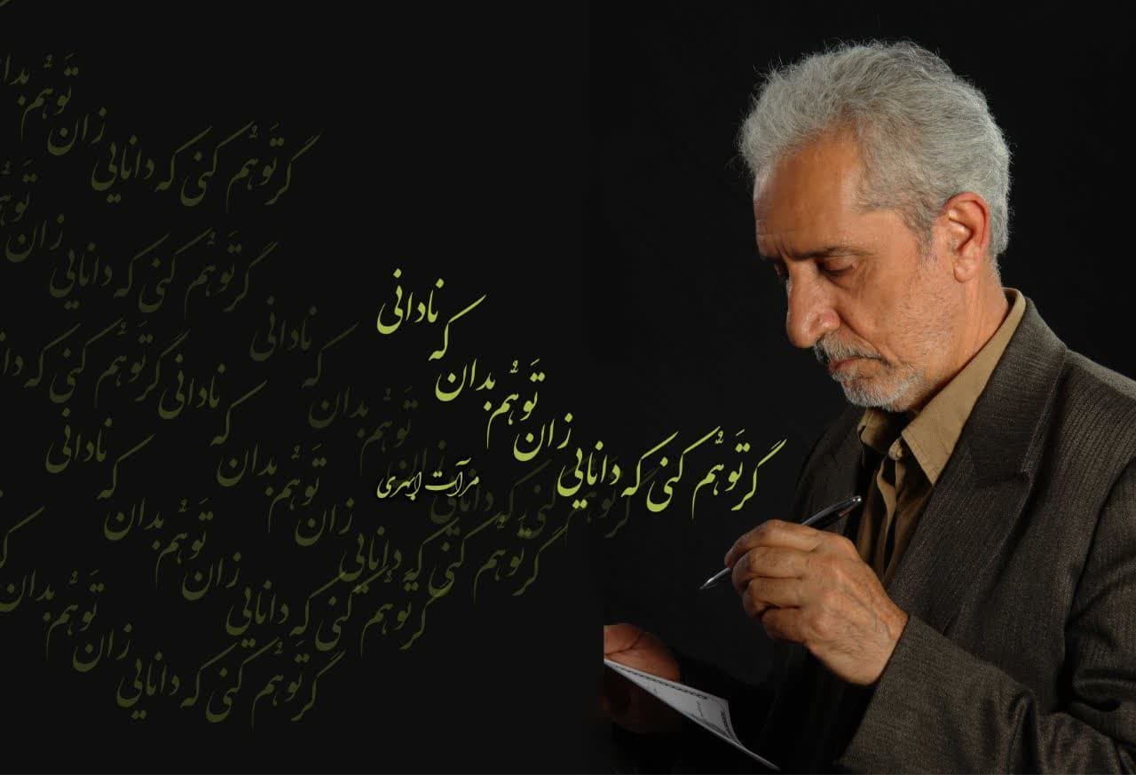 مرآت شعر و لبخند؛ به بهانه زادروز غلامحسن فخیمی، شاعر طنزپرداز